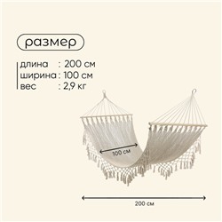 Гамак maclay, с каркасом, 100×200 см, бежевый