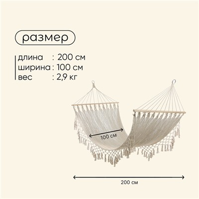 Гамак maclay, с каркасом, 100×200 см, бежевый