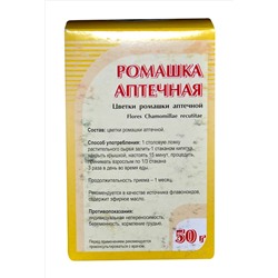 Ромашка аптечная  цветки