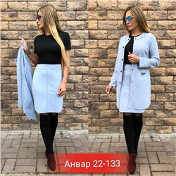 КАРДИГАНЫ-ДВОЙКА с юбкой