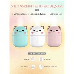 Увлажнитель воздуха, Артикул: 135800