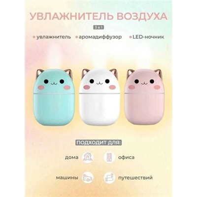 Увлажнитель воздуха, Артикул: 135800