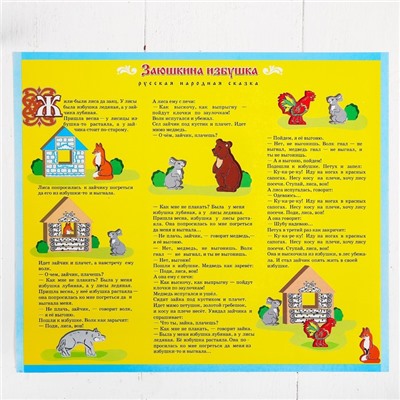 Конструктор деревянный «Сказки. Зайкина избушка», 24 детали