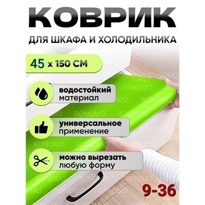 Коврик #22778007