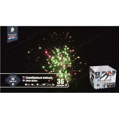 Фейерверк VH080-36-01 Серебряные коньки / Silver Skates (0,8" х 36)