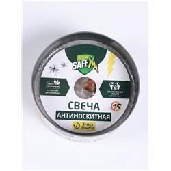 Свеча антимоскитная SAFEX