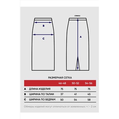 Юбка VAY, 1131018