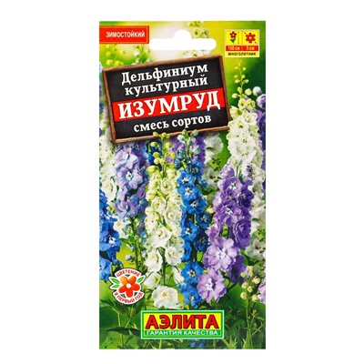Набор семян цветов Дeльфиниум многолетний