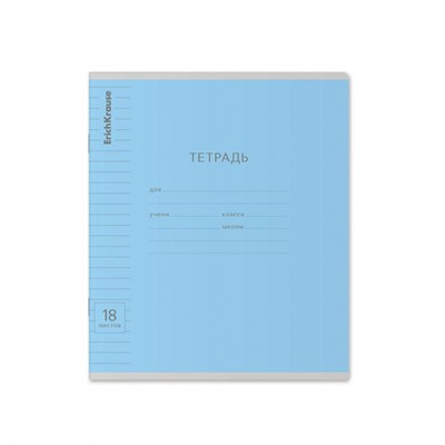 Тетрадь  18л линия "Классика Visio" голубая 40014 ErichKrause