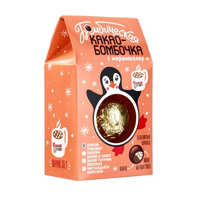 Шоколадная бомбочка с маршмеллоу «Бомбическое какао: пингвин», 35 г