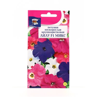 Семена цветов Петуния кр.ЛИЛУ Микс F1  0,01г . амп.