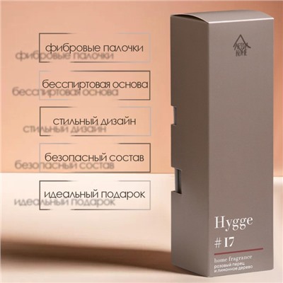 Диффузор ароматический Hygge #17 Розовый перец и лимонное дерево, 100 мл