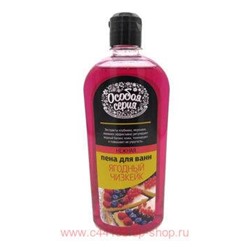 РК Особая серия Пена для ванн Ягодный чизкейк 730 мл
