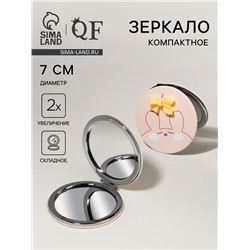 Зеркало складное CUTIE, d=7 см, с увеличением х2, искусственная кожа, бежевое