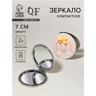 Зеркало складное CUTIE, d=7 см, с увеличением х2, искусственная кожа, бежевое