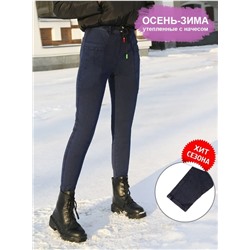 Джеггинсы жен. утепл._УЦЕНКА_5508 син