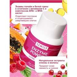 Энзимная пудра для умывания SEMILY ULTRA, от акне и постакне, 75 г