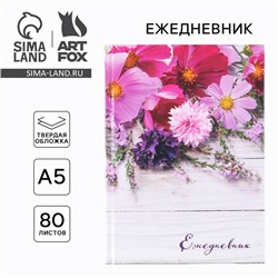 Ежедневник в твердой обложке «Цветы» А5, 80 листов