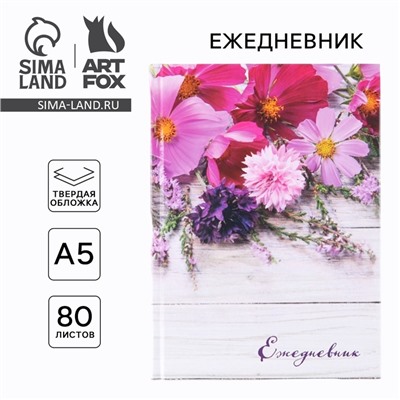 Ежедневник в твердой обложке «Цветы» А5, 80 листов