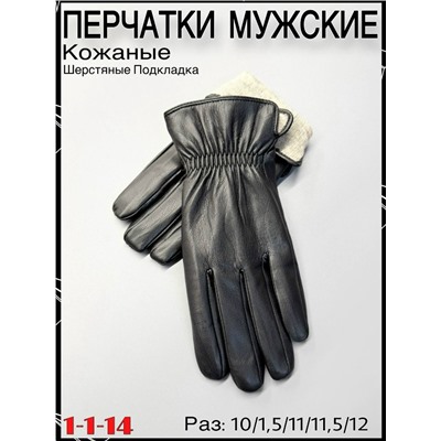 Перчатки #23062257