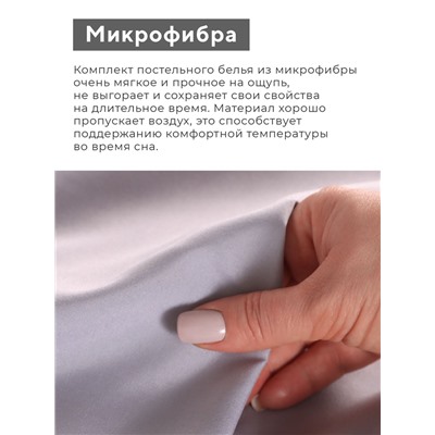 Постельное бельё 1.5-спальное LoveLife Tufting Квадрат, микрофибра