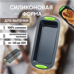 Силиконовая форма для выпечки