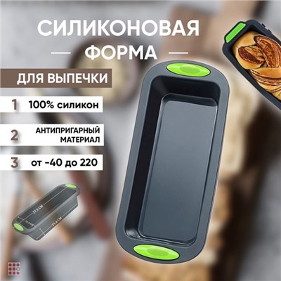 Силиконовая форма для выпечки