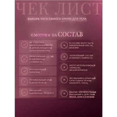 Крем аквабаланс для тела и рук парфюмированный CLARIO вишнёвый поцелуй, 270 мл