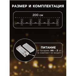 Гирлянда «Нить» 2 м роса с насадками «Прищепки-домики», IP20, серебристая нить, 20 LED, батарейки ААх2 (не в комплекте), свечение тёплое белое
