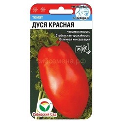 Томат Дуся красная (Сиб сад)