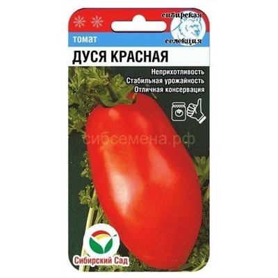 Томат Дуся красная (Сиб сад)
