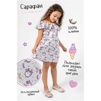 Сарафан Волшебный НАТАЛИ, 980378