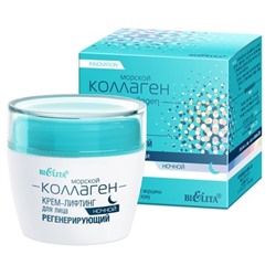 Крем-лифтинг для лица РЕГЕНЕРИРУЮЩИЙ ночной  50мл