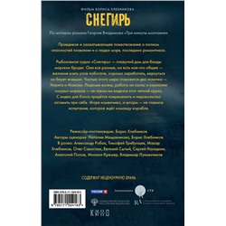 АСТ Георгий Владимов "Три минуты молчания. Снегирь"