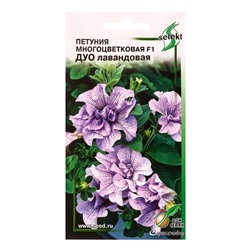 Набор семян Петуния «Дуо», F1, махровая, многоцветковая, лавандовая