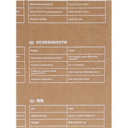 Автоматический пылесос для бассейна ZX300, для насосов от 6056 до 13248 л/ч, 28005 INTEX