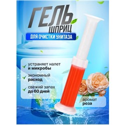 Гель-шприцы для унитаза и ванной