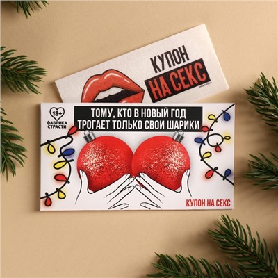 Вафельная бумага для украшения торта «Тому, кто трогает только свои шарики» в конверте, купон, 1 шт. (18+)