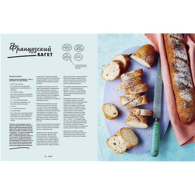 Эксмо Бекки Экселл "Как готовить вкусно без глютена: от спагетти и пиццы до тортов и французских багетов."