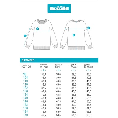 Джемпер ACOOLA, 1198406