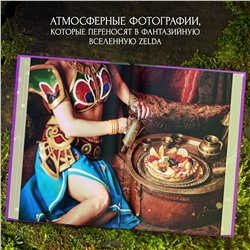 Эксмо Тибо Вилланова "Zelda. Рецепты, вдохновленные легендарной сагой. Неофициальная кулинарная книга"