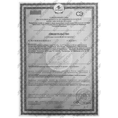 БАД для мужчин  Фулибао форте  - 6 капсул (0,3 гр.)