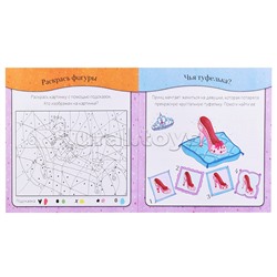 Набор игровой. 6 в 1. Серия Читай и играй. Принцессы