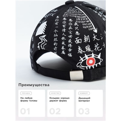 Кепка мужская MINAKU «Иероглиф», размер 58, чёрная