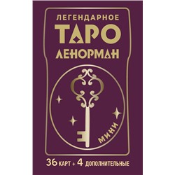 АСТ Ариадна Солье "Легендарное таро Ленорман. Мини. 36 карт + 4 дополнительные"