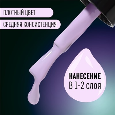 Гель лак для ногтей, люминесцентный, трехфазный, 8 мл, LED/UV, сиреневый (26)