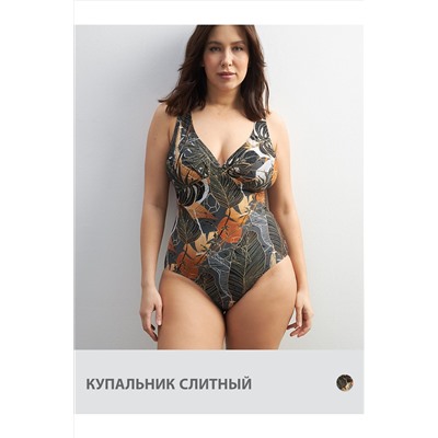 Купальник OMSA, 1073244