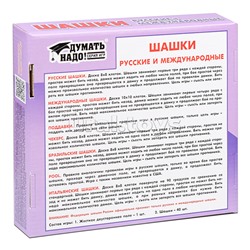 Шашки