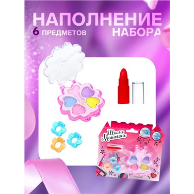 Набор косметики для девочки «Цветочек»