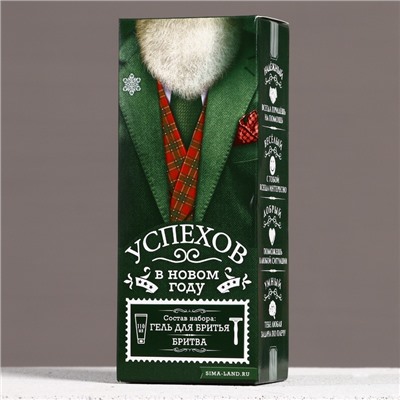 Подарочный набор новогодний «Успехов!»: гель для бритья 100 мл и бритва, Чистое счастье